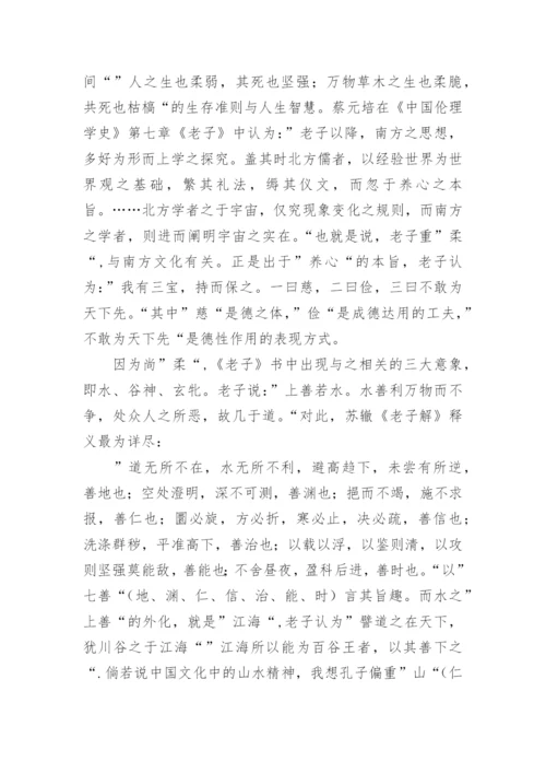 人生哲学论文参考示例.docx