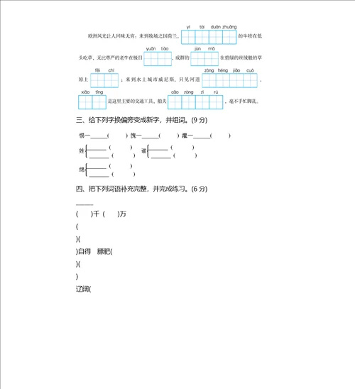 2020年部编版小学五年级语文下册第七单元测试试卷及答案