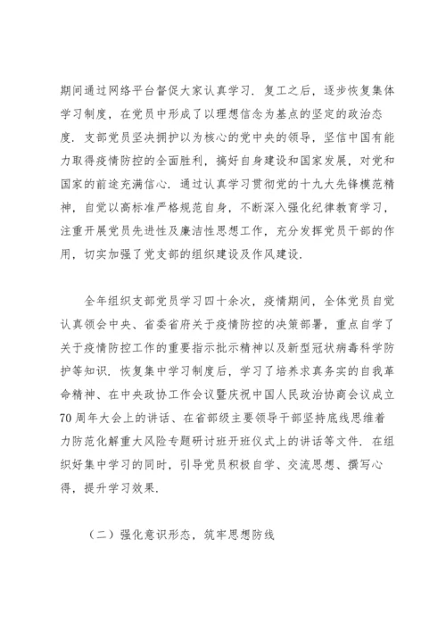 党员思想动态分析报告.docx