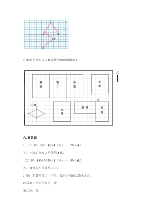 人教版五年级下册数学期末考试卷汇总.docx