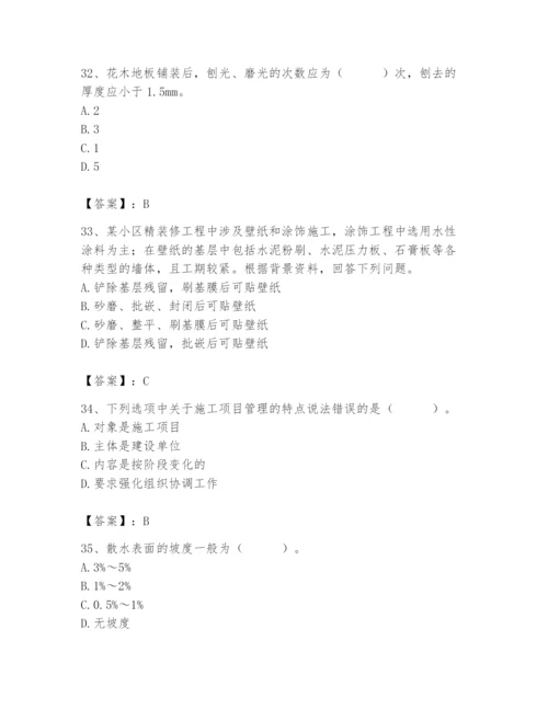 2024年施工员之装修施工基础知识题库【达标题】.docx