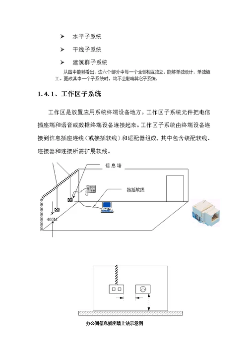 2021年星级酒店弱电系统标准设计专业方案