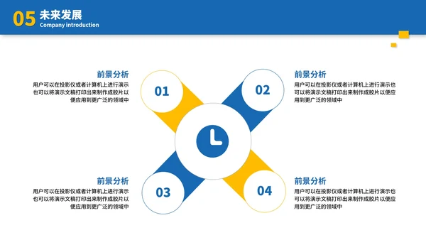 蓝色实景商务企业宣传介绍PPT模板