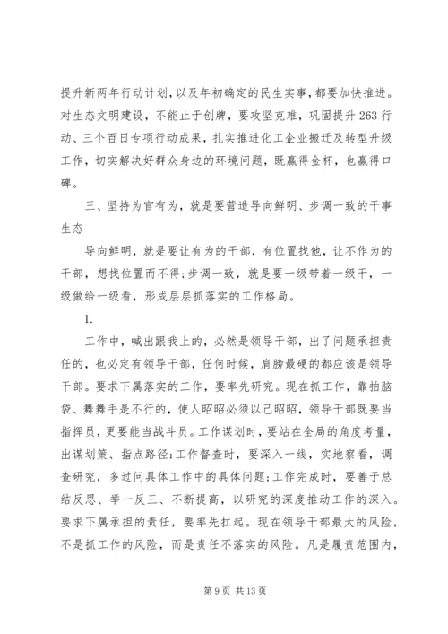 区委书记在作风建设大会上的讲话.docx