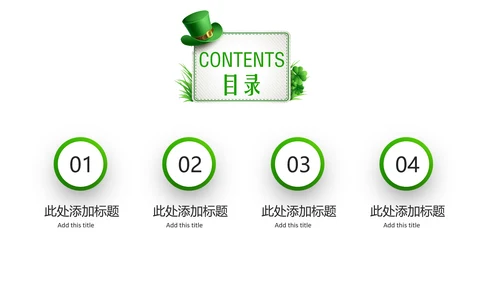 清新植物年度述职报告PPT模板