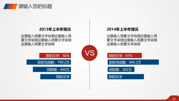 生命人寿保险宣传策划模板