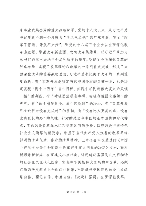 学习四个全面重要论述心得体会[5篇模版].docx