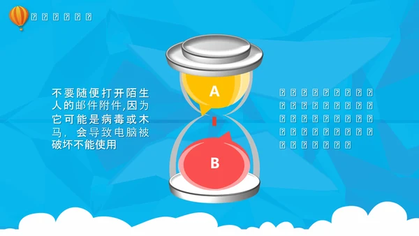 网络数据安全互联网信息安全PPT课件