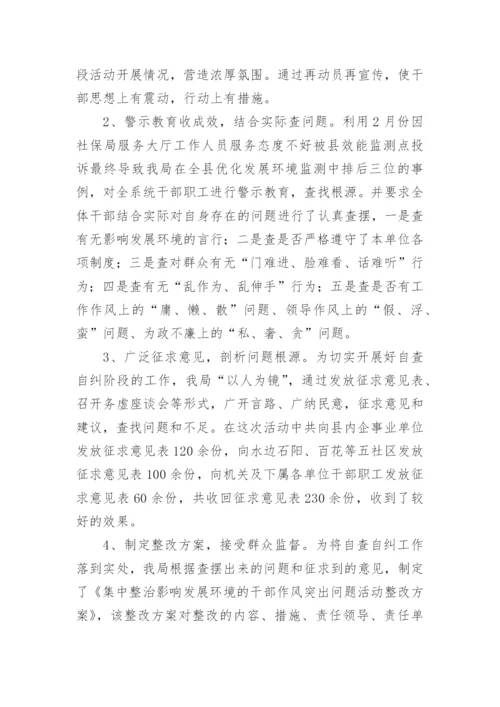 作风纪律教育活动总结大全5篇.docx