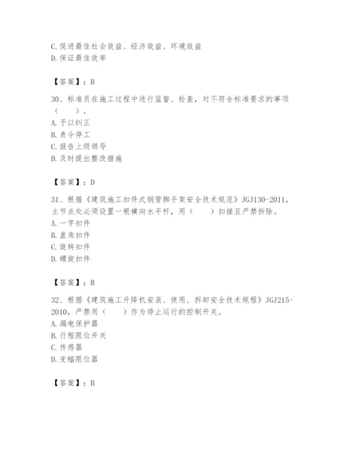 2024年标准员之专业管理实务题库及完整答案（网校专用）.docx