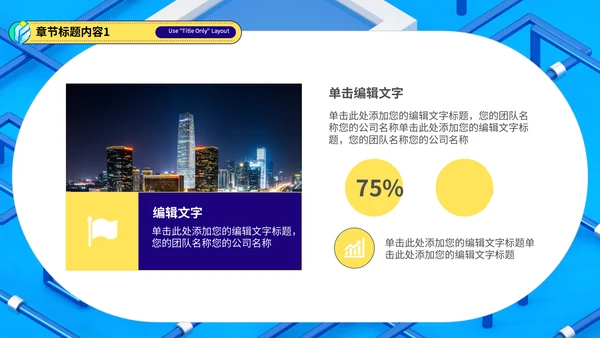简约数据分析总结汇报通用PPT模板