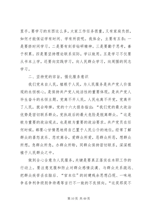 怎样做一名新时期合格的共产党员.docx