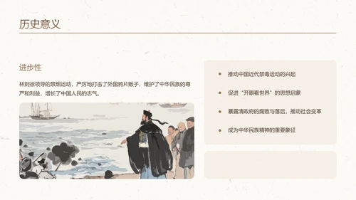 棕白色纹理简约人物介绍之林则徐