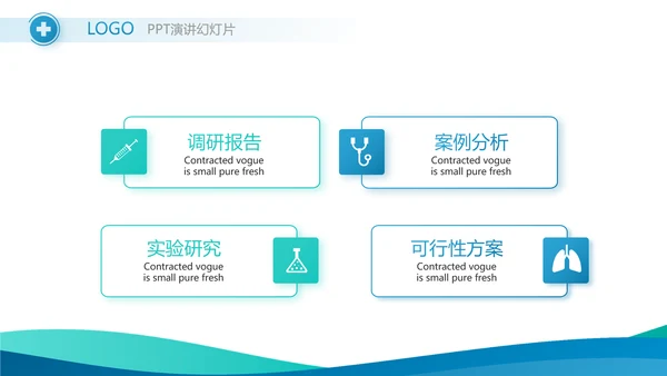 蓝色医疗工作情况汇报动态PPT