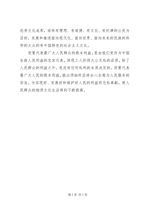 学习马克思列宁主义基本问题心得体会 (11).docx
