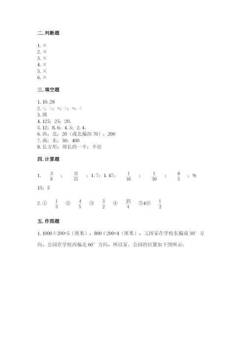 六年级数学上册期末考试卷及参考答案【综合卷】.docx