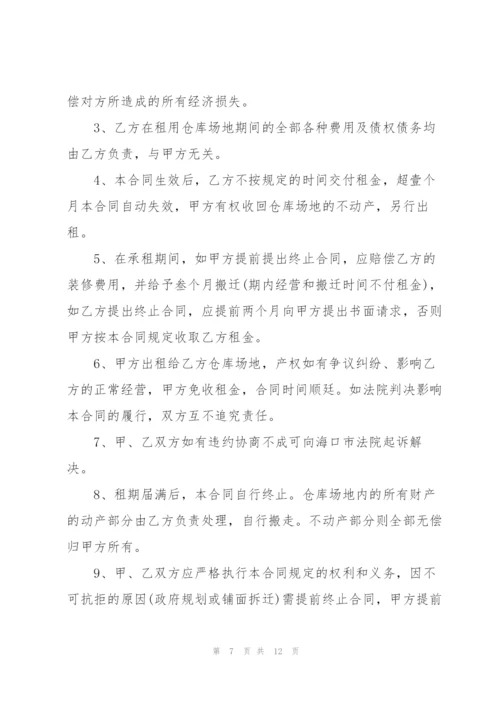 仓库住房场地出租合同3篇.docx