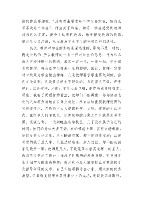 学校培训工作总结.docx