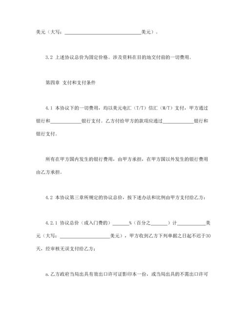 国际专有技术转让合同.docx