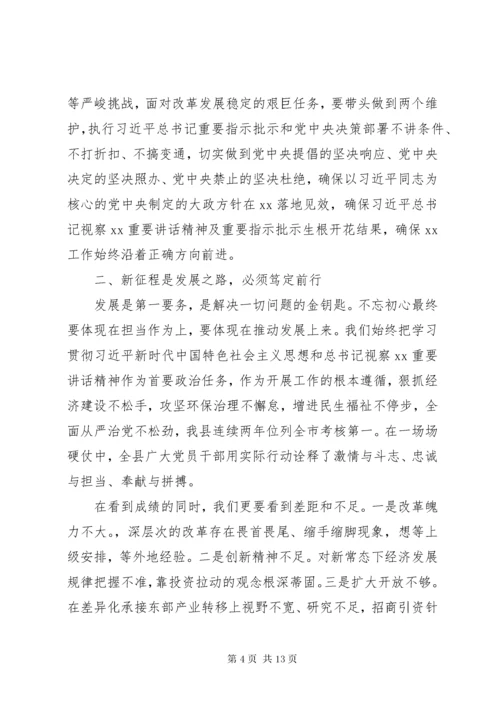 主题教育专题党课——以初心使命推动转型发展以奉献精神彰显时代担当.docx