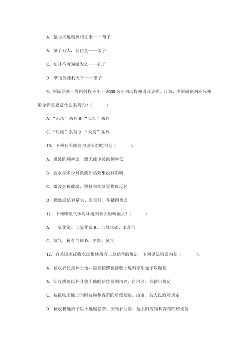 2023年云南省公务员考试行政职业能力测验真题及答案解析.docx