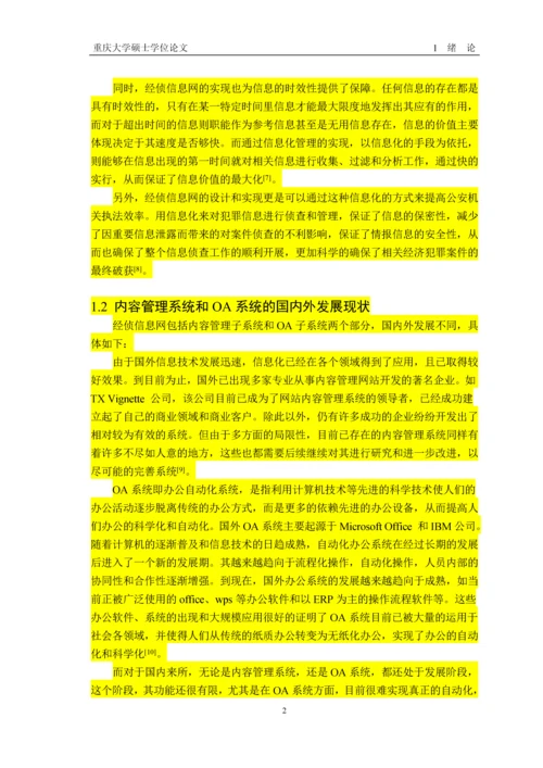 欧姆龙数字调节器出厂自动检测系统的设计与实现-毕业设计.docx