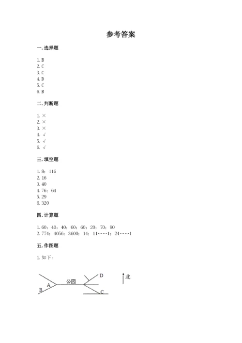 小学三年级下册数学期中测试卷（完整版）word版.docx