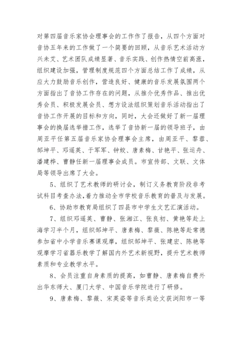 社团活动总结报告.docx