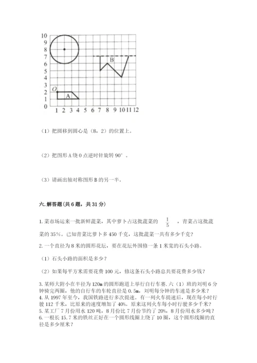 2022六年级上册数学期末考试试卷附答案（黄金题型）.docx