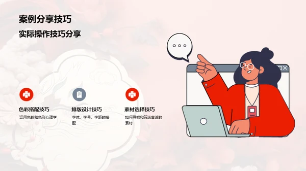 创意设计：从灵感到实践