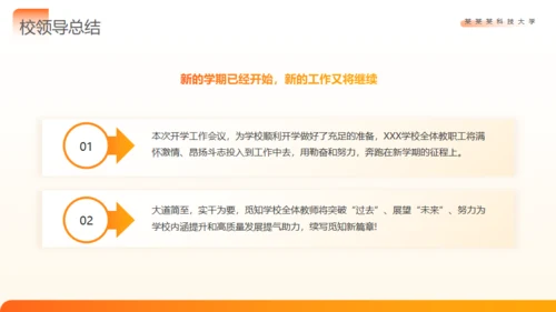教育讲解真人出镜工作计划通用PPT模板