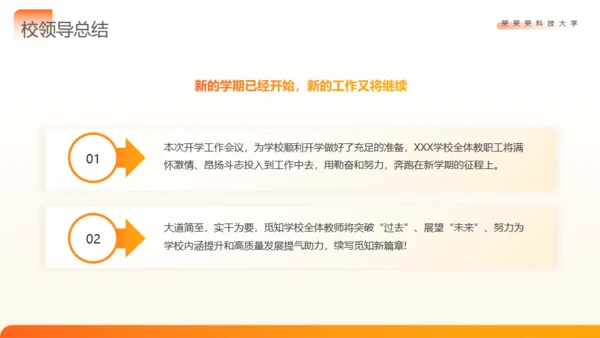 教育讲解真人出镜工作计划通用PPT模板