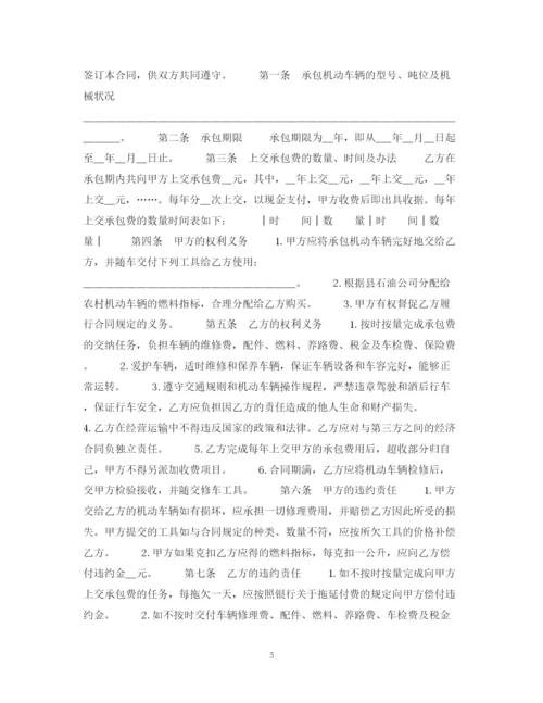 2023年运输合同车辆运输合同4篇.docx