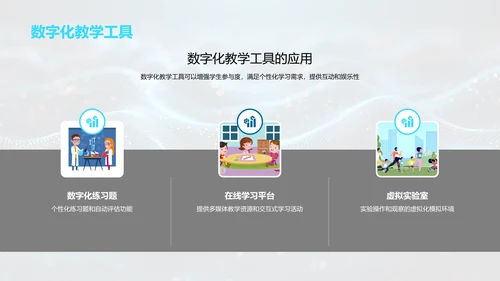 提升数学教学效果