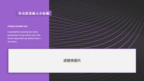 企业策划公司方案紫色线条通用PPT模版