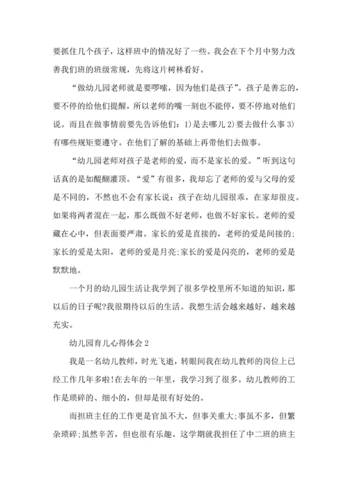 初为幼师的心得体会5篇.docx