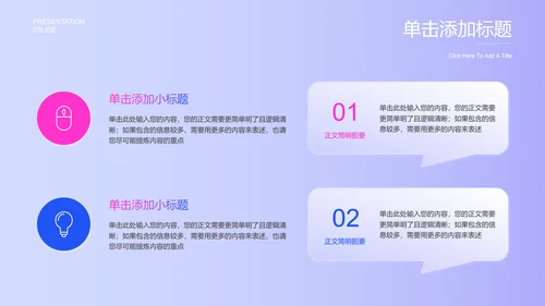 紫色透明简约商务风格营销策划演示PPT模板