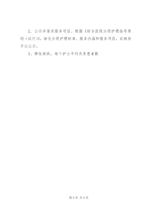 512国际护士节活动方案.docx