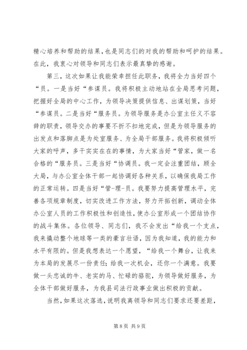 关于竞聘上岗的优秀演讲稿.docx