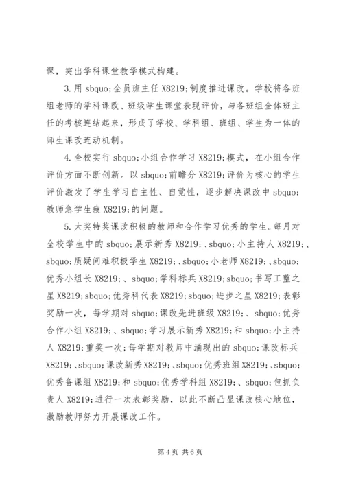 初中开学典礼校长讲话稿 (2).docx