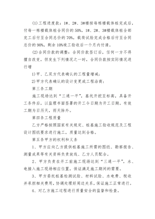 工程项目施工合作协议书.docx