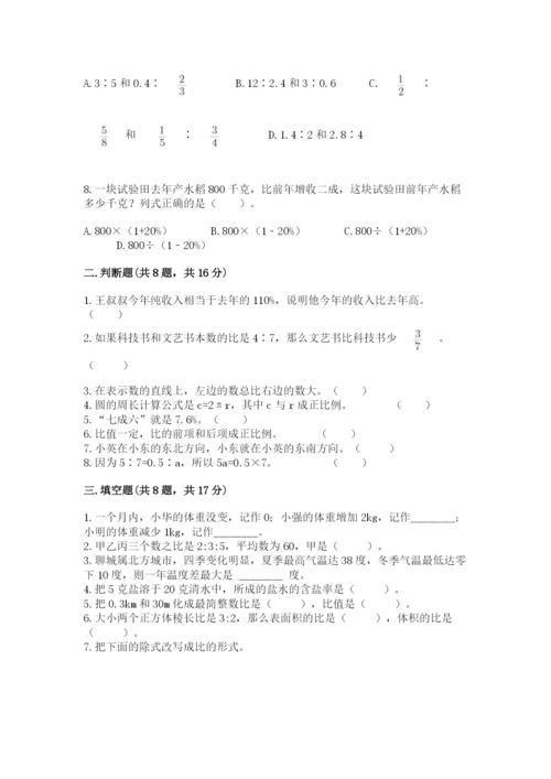 沪教版数学六年级下册期末检测试题精选答案.docx
