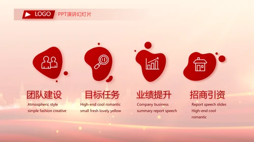 红色喜庆银行10周年庆ppt模板活动策划方案