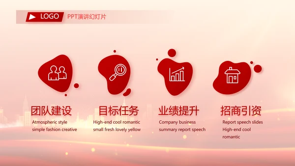 红色喜庆银行10周年庆ppt模板活动策划方案