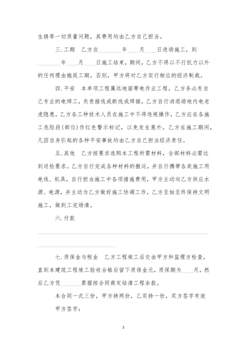 居间工程合同.docx