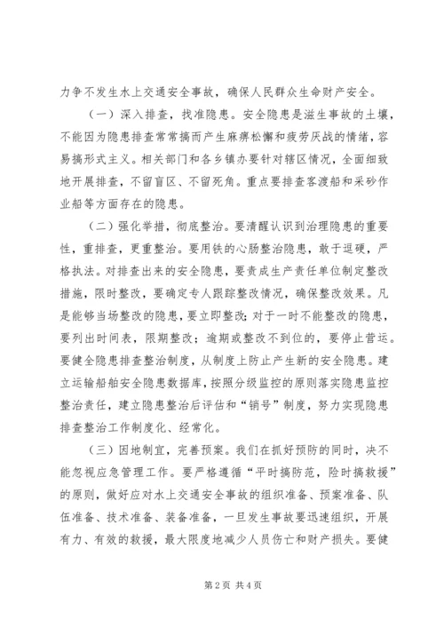 副区长在全区防汛工作会议上的讲话范文 (2).docx