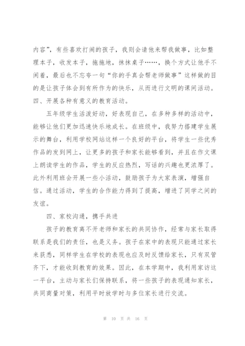 师德师风工作总结大全范文5篇.docx