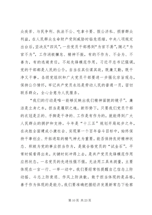 讲政治,有信念两学一做心得.docx