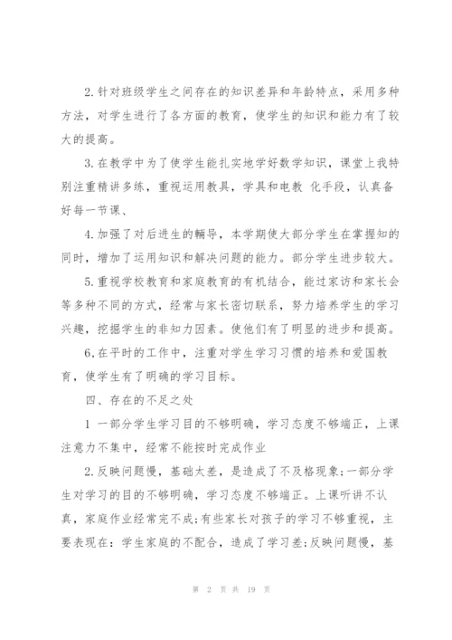 2022年一年级教师述职报告范文.docx