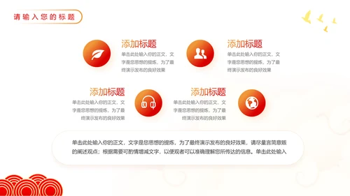 聚焦两会精神政策解读党员培训通用PPT模板